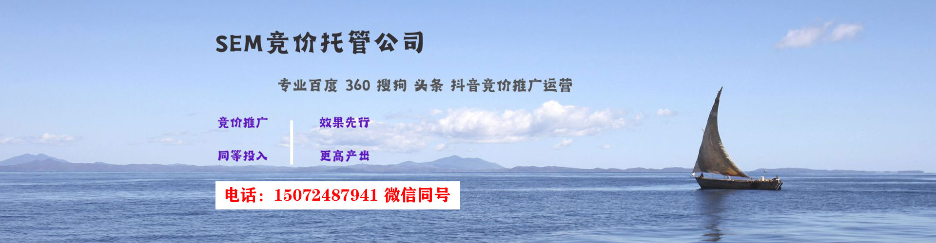 宿松百度广告竞价